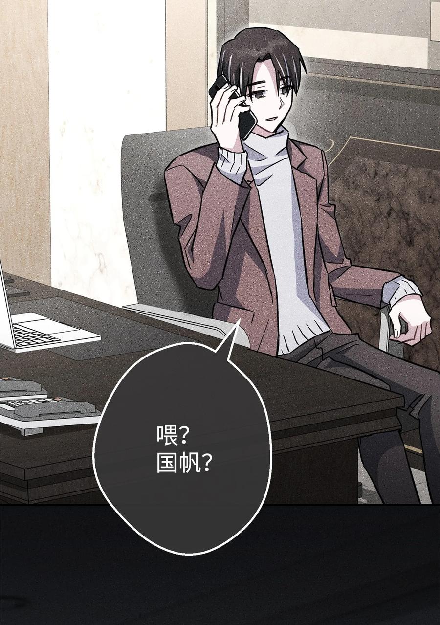 《死灵法师生存记》53 回到现实 第73页