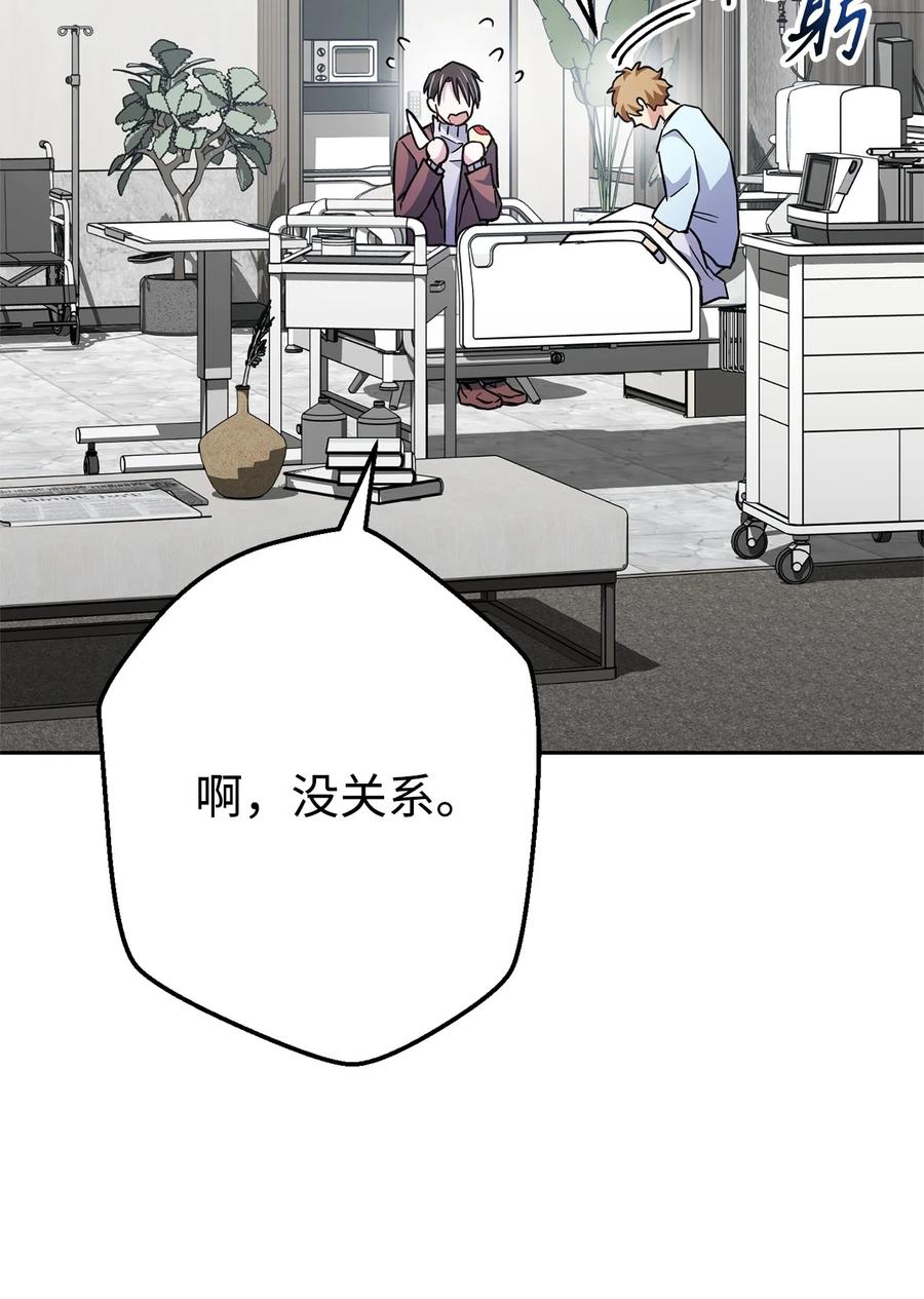 《死灵法师生存记》53 回到现实 第69页