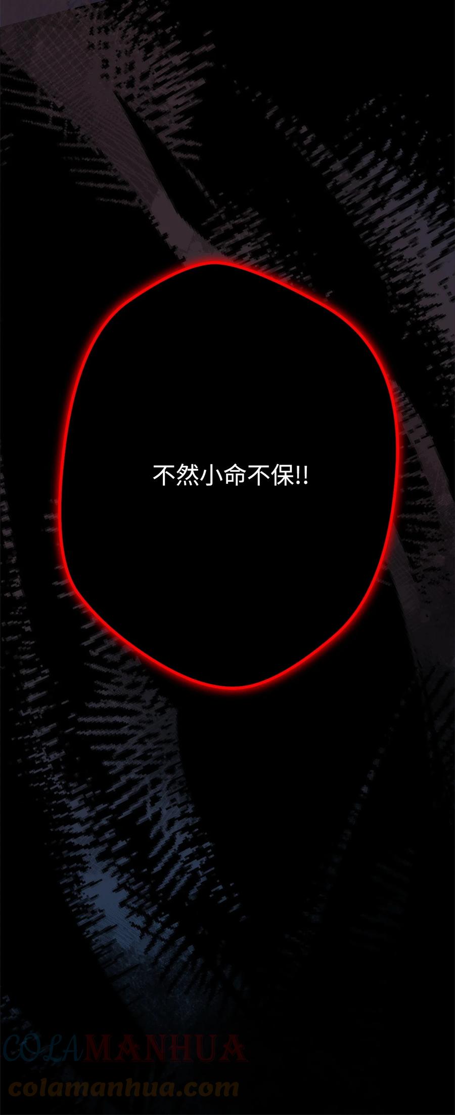 《死灵法师生存记》53 回到现实 第35页
