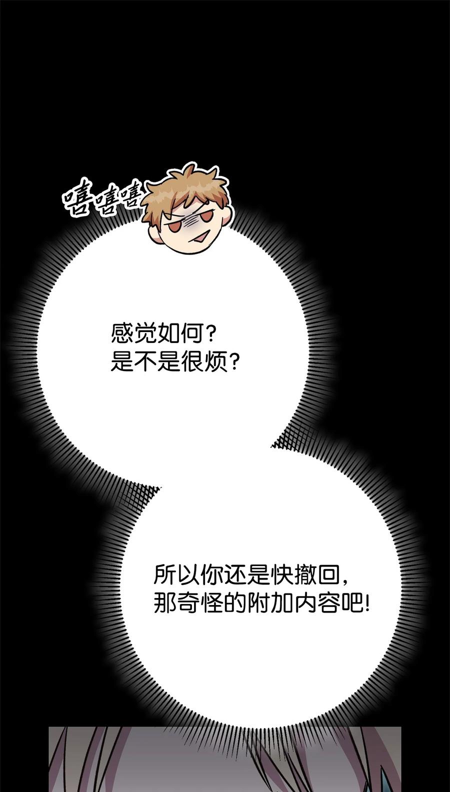 《死灵法师生存记》53 回到现实 第28页