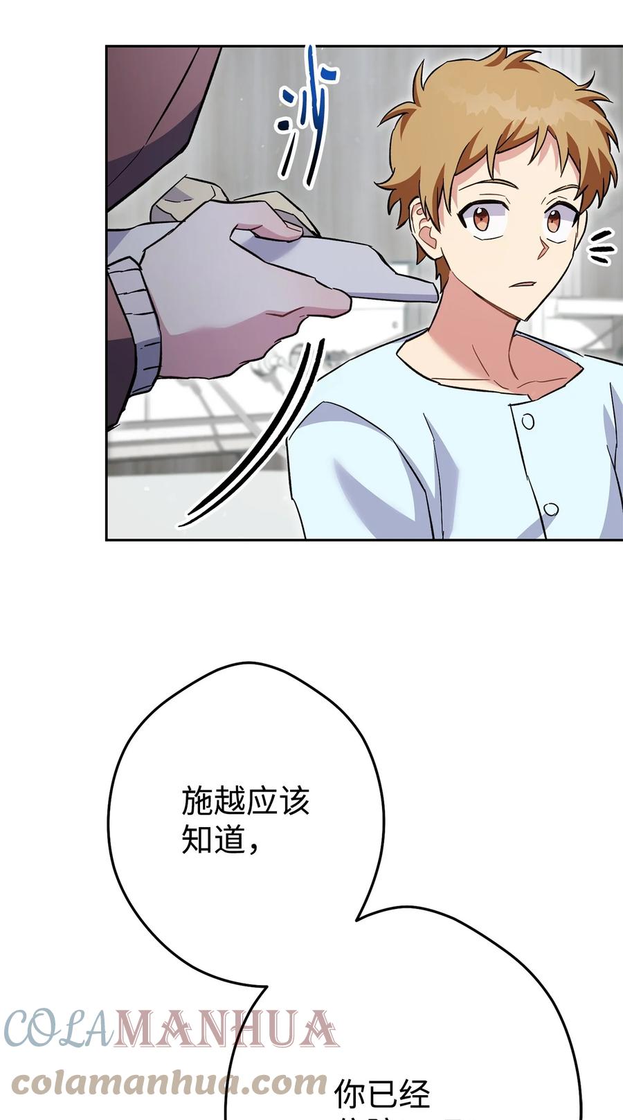 《死灵法师生存记》53 回到现实 第79页