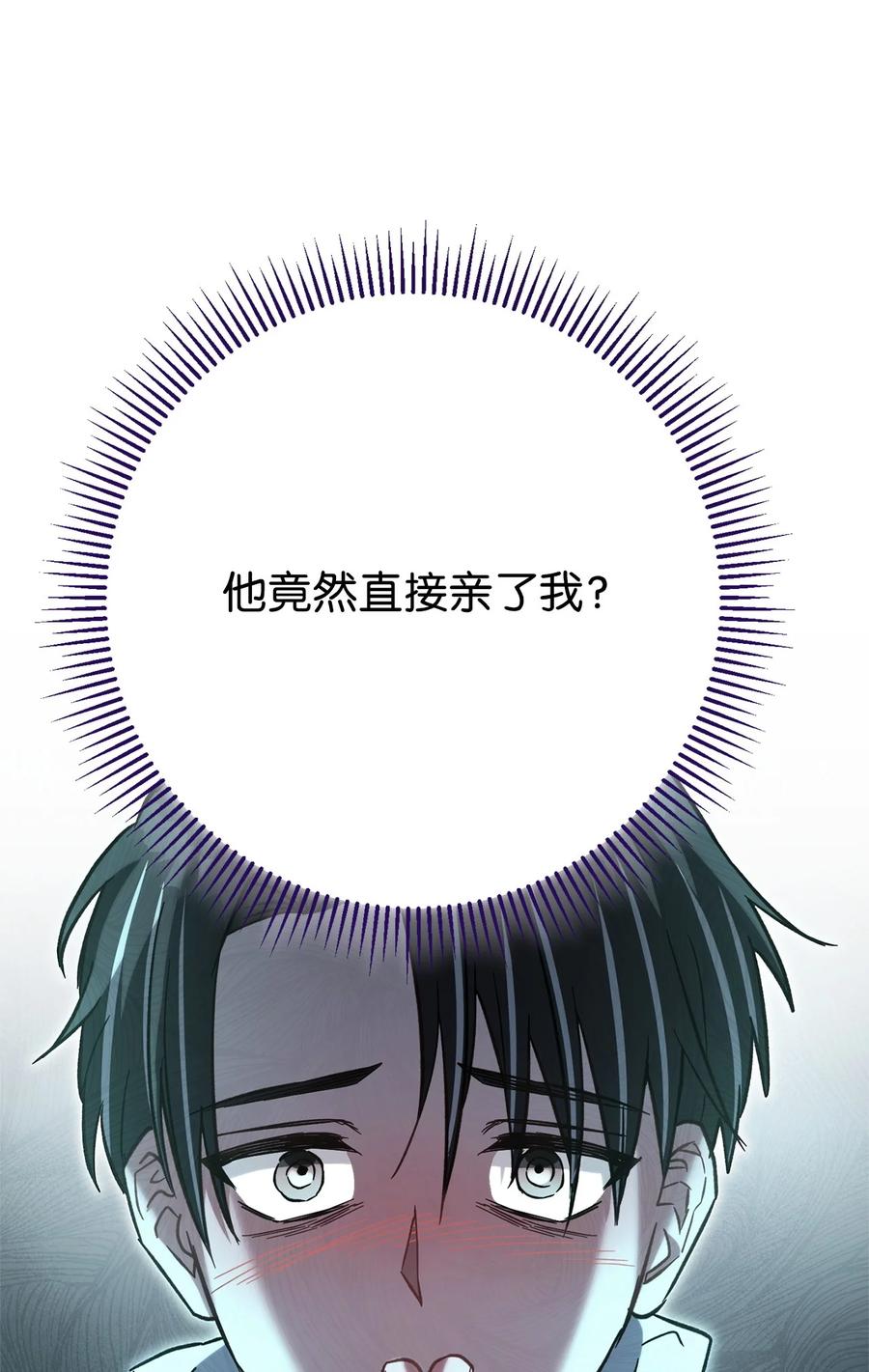 《死灵法师生存记》53 回到现实 第105页