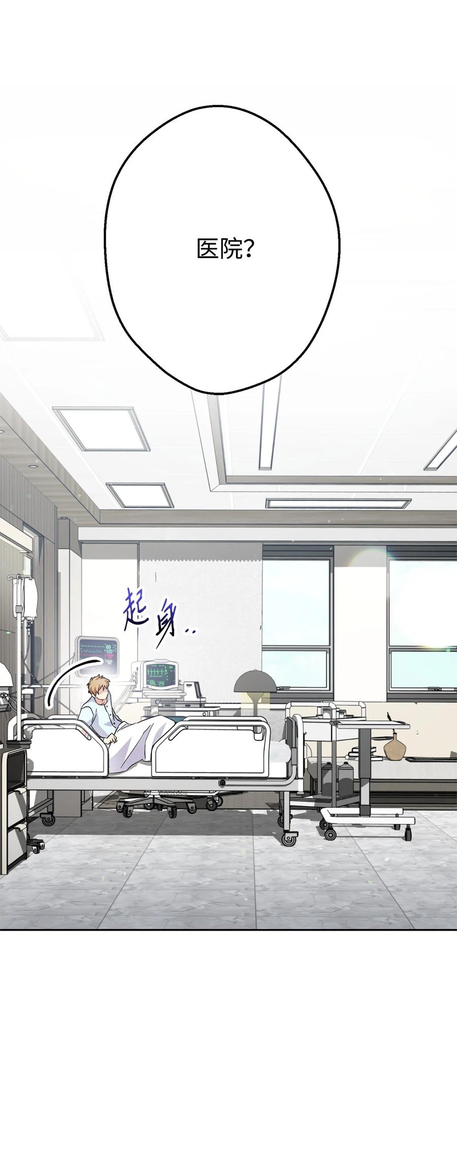 《死灵法师生存记》53 回到现实 第48页