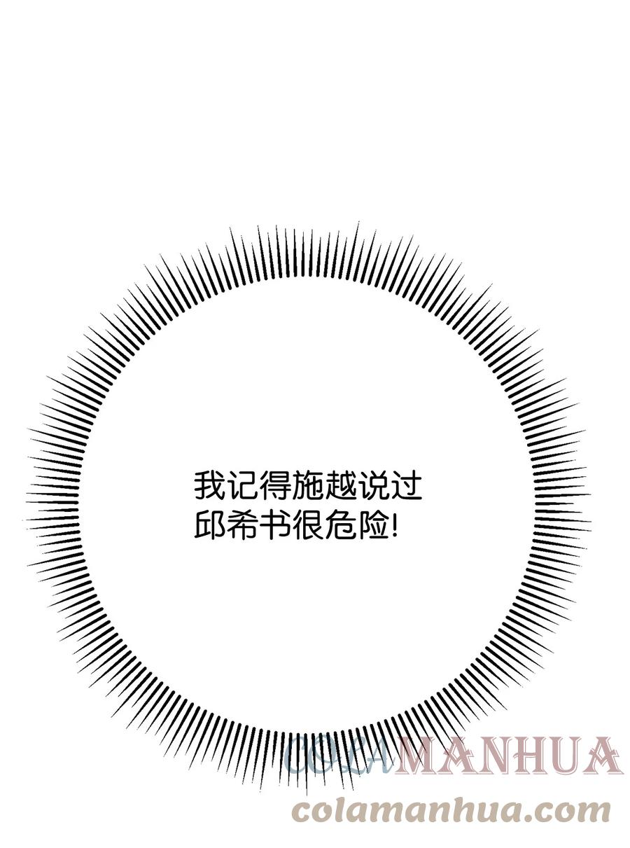 《死灵法师生存记》53 回到现实 第91页