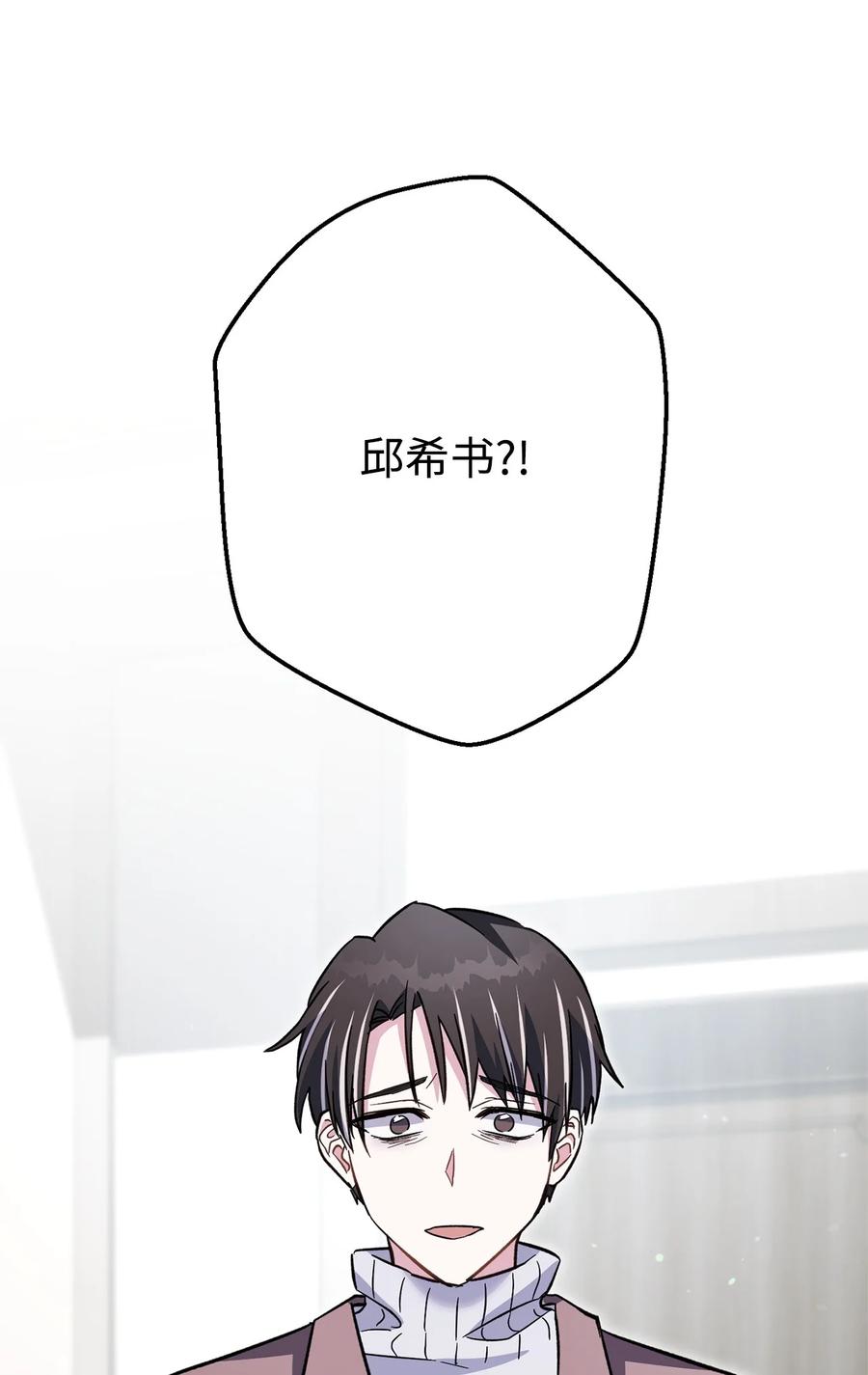 《死灵法师生存记》53 回到现实 第61页