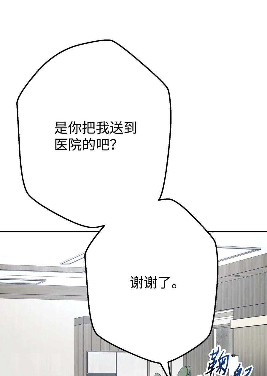 《死灵法师生存记》53 回到现实 第68页