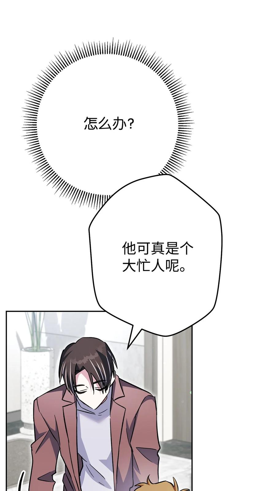 《死灵法师生存记》53 回到现实 第88页