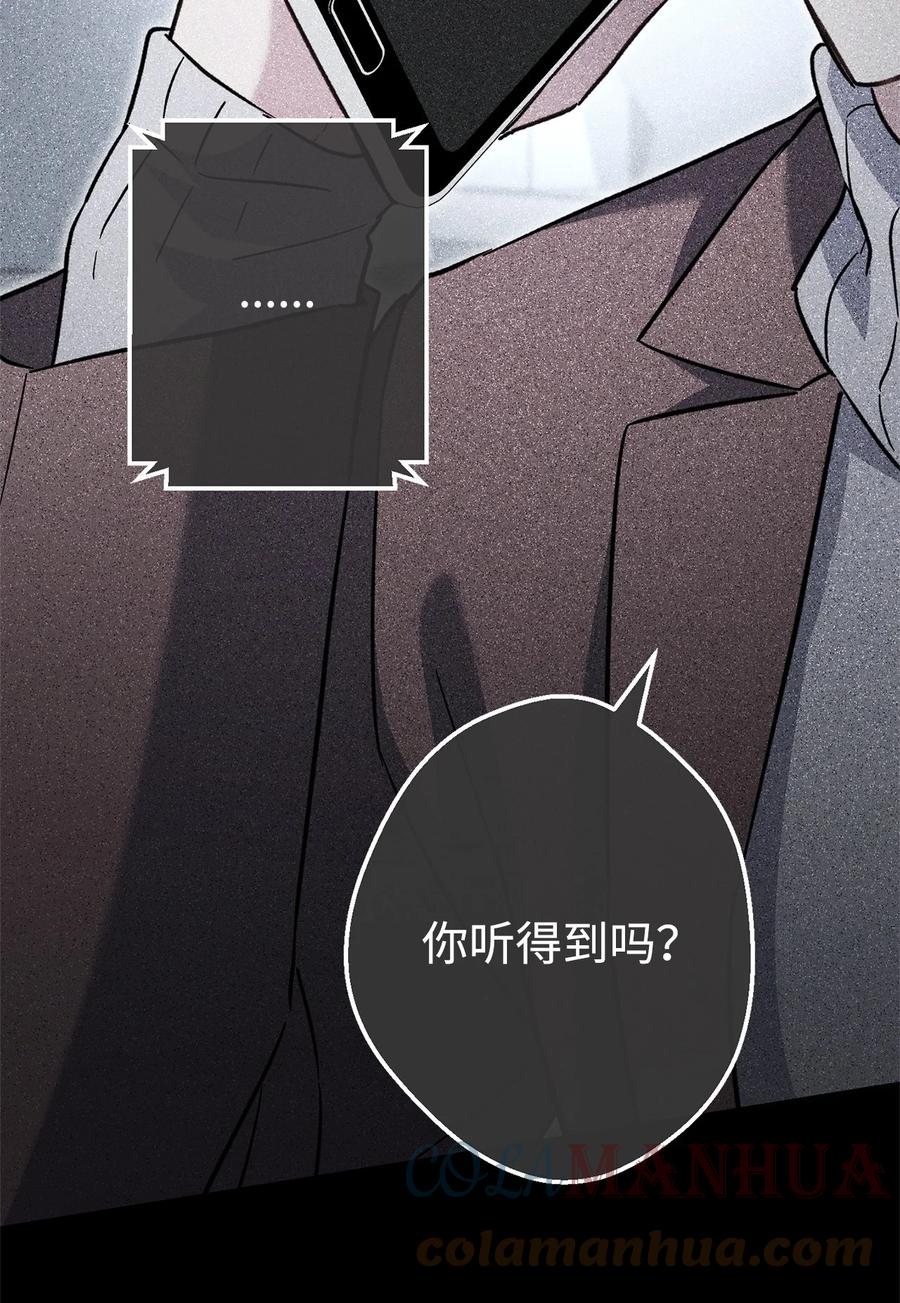 《死灵法师生存记》53 回到现实 第75页