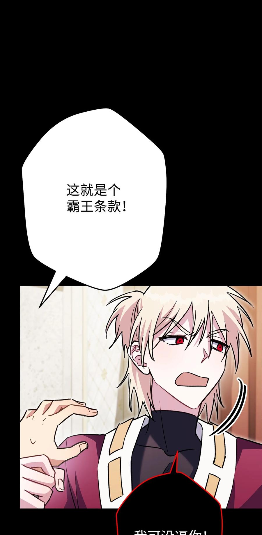 《死灵法师生存记》53 回到现实 第16页