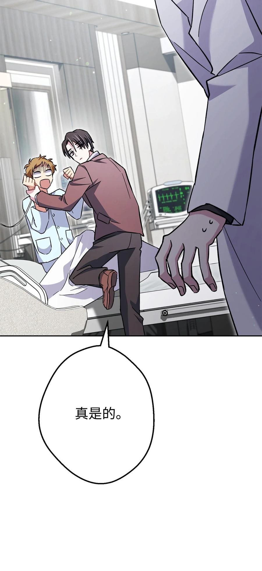 《死灵法师生存记》53 回到现实 第102页