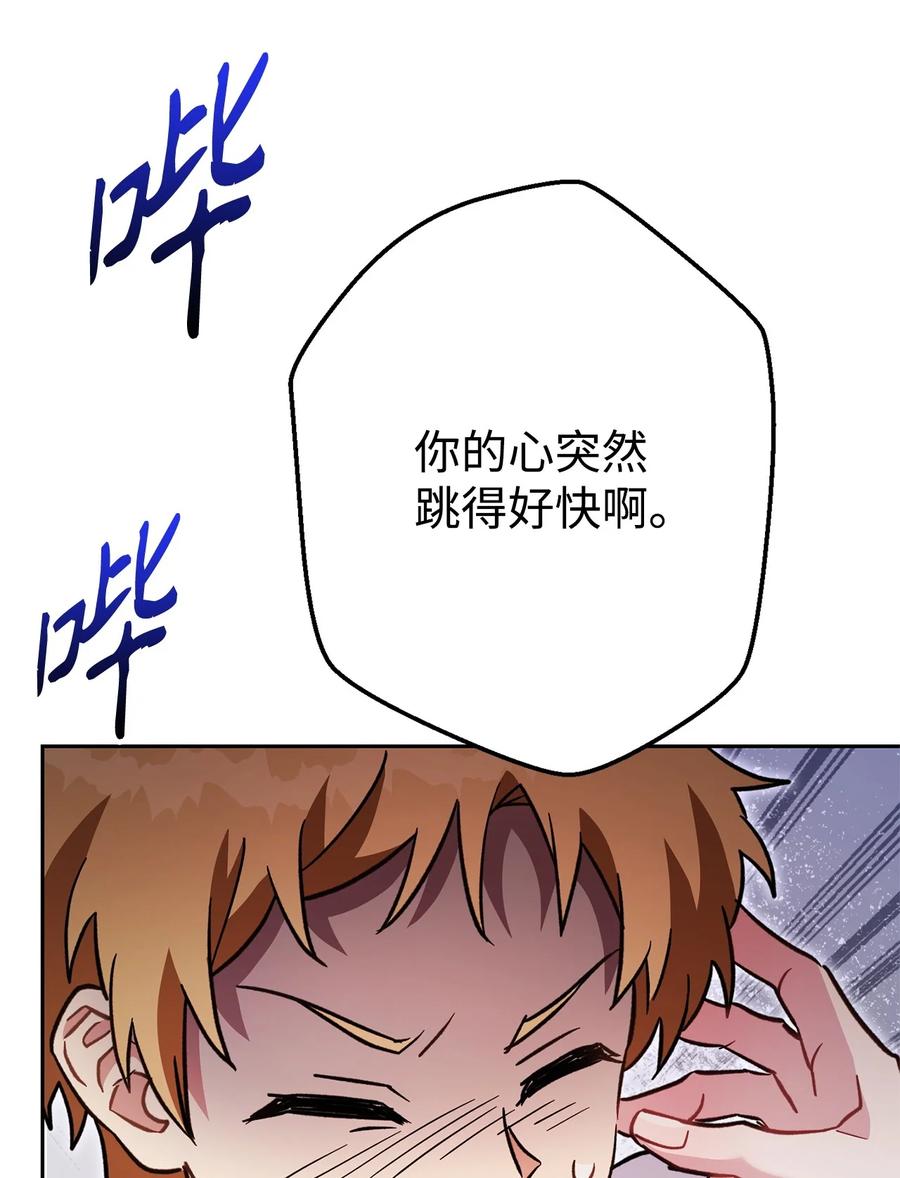 《死灵法师生存记》53 回到现实 第94页