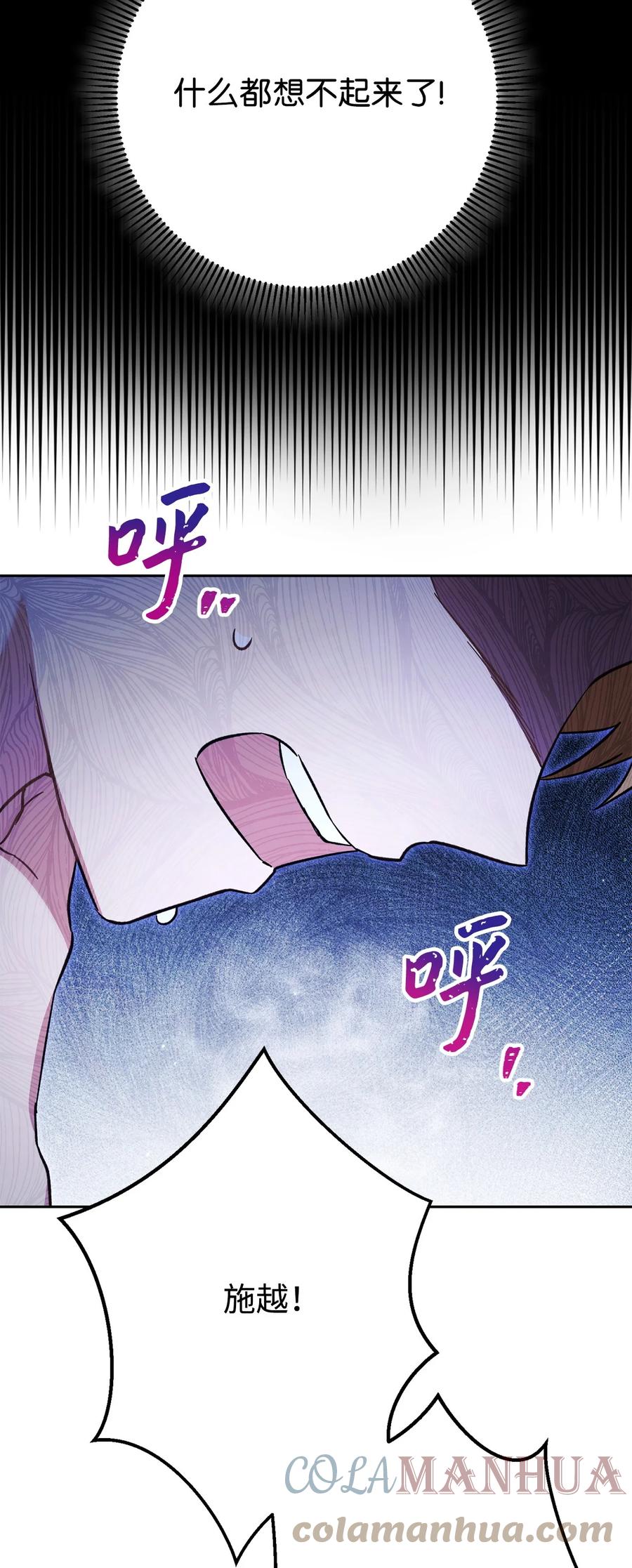 《死灵法师生存记》53 回到现实 第51页