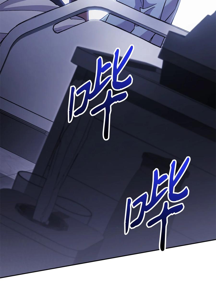 《死灵法师生存记》53 回到现实 第93页