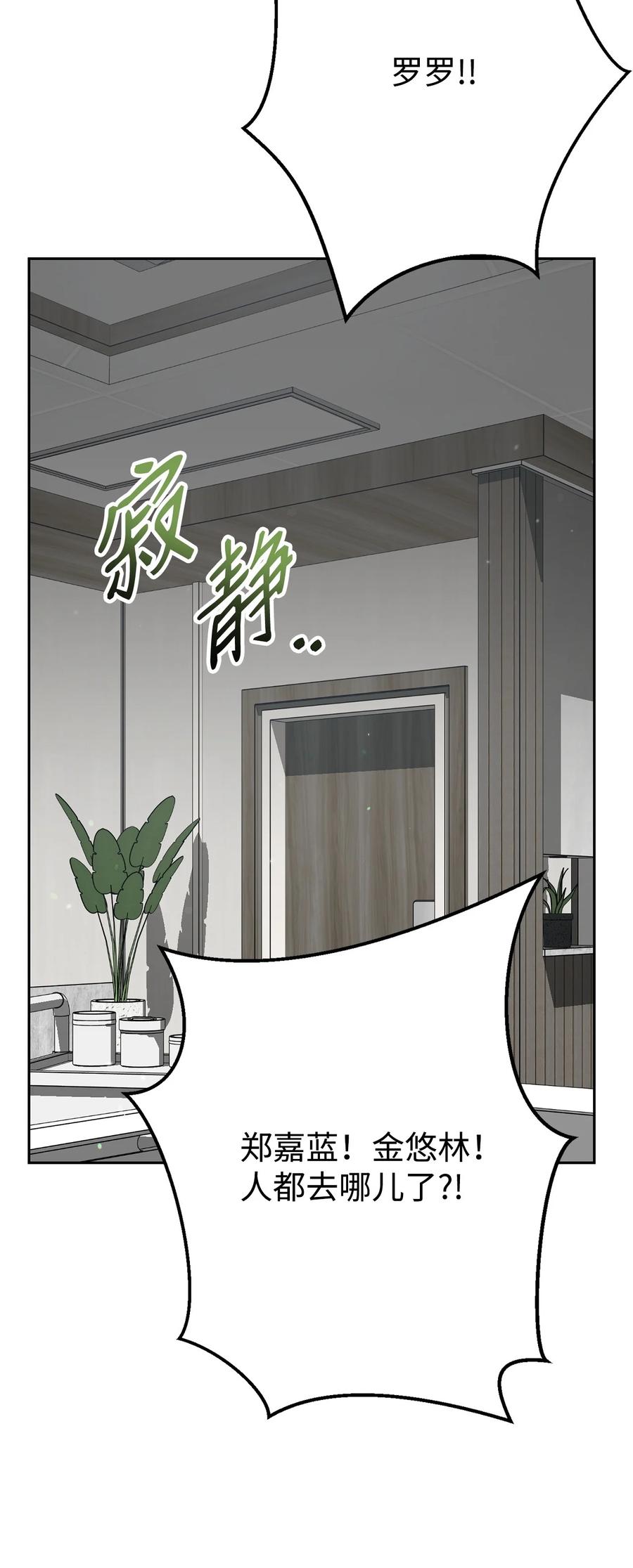 《死灵法师生存记》53 回到现实 第52页
