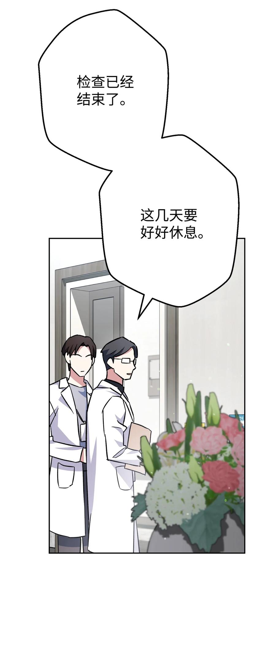 《死灵法师生存记》53 回到现实 第64页