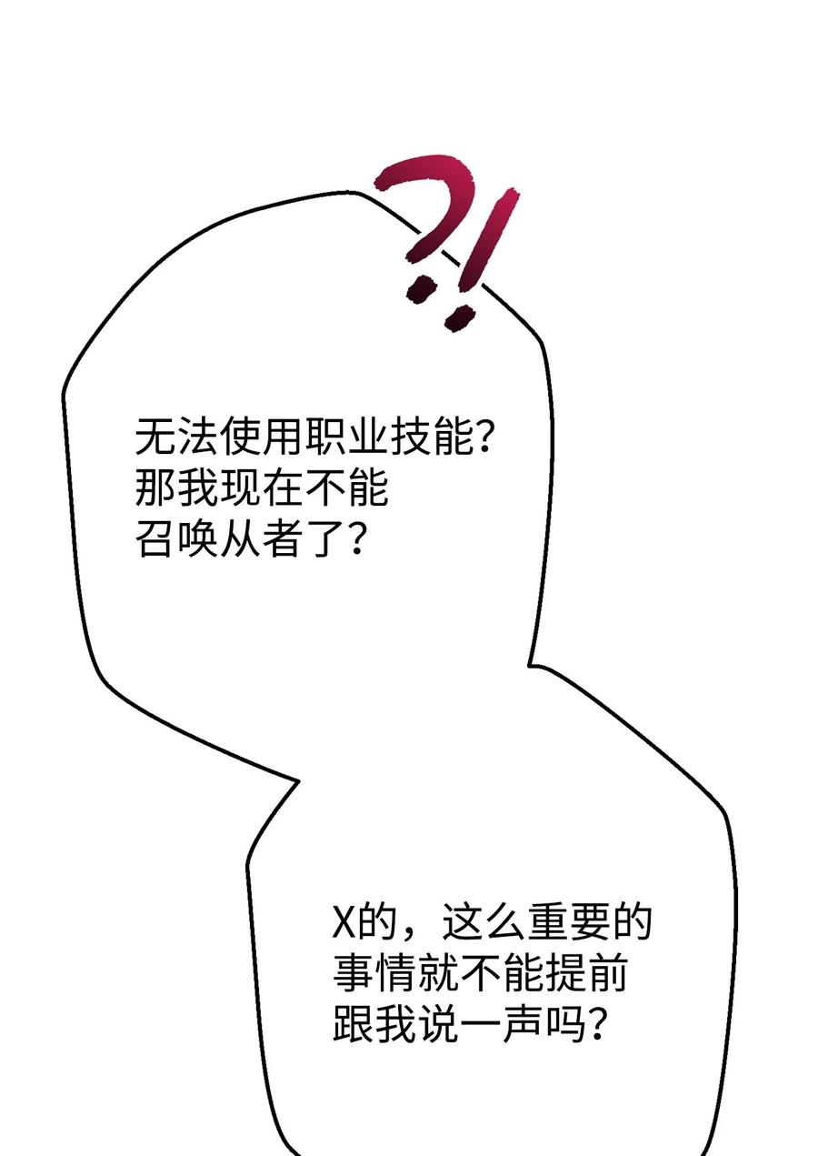 《死灵法师生存记》53 回到现实 第57页