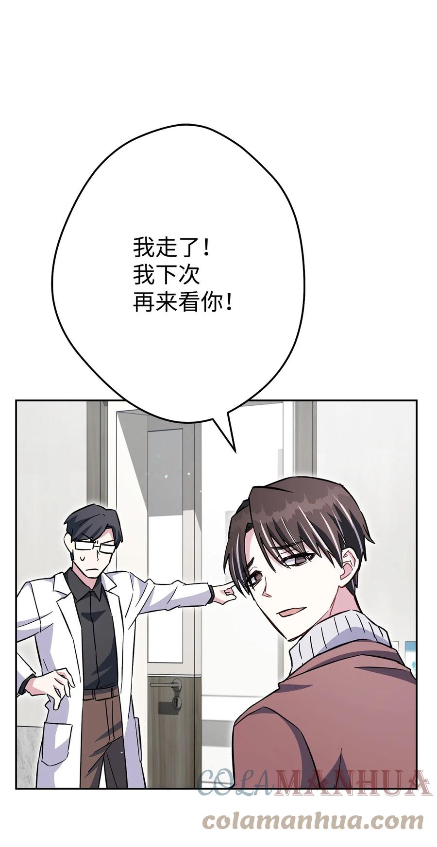 《死灵法师生存记》53 回到现实 第103页