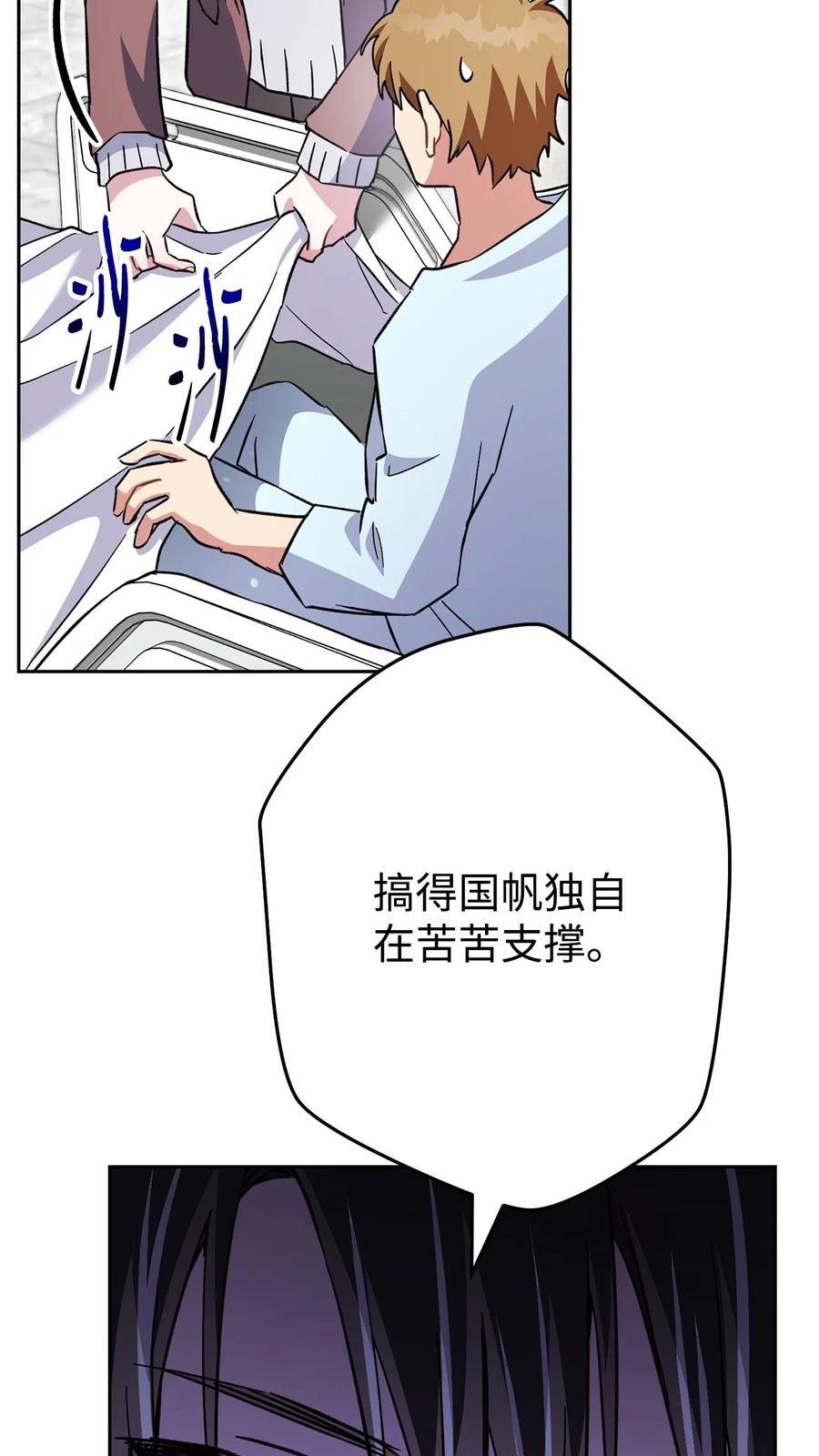 《死灵法师生存记》53 回到现实 第89页