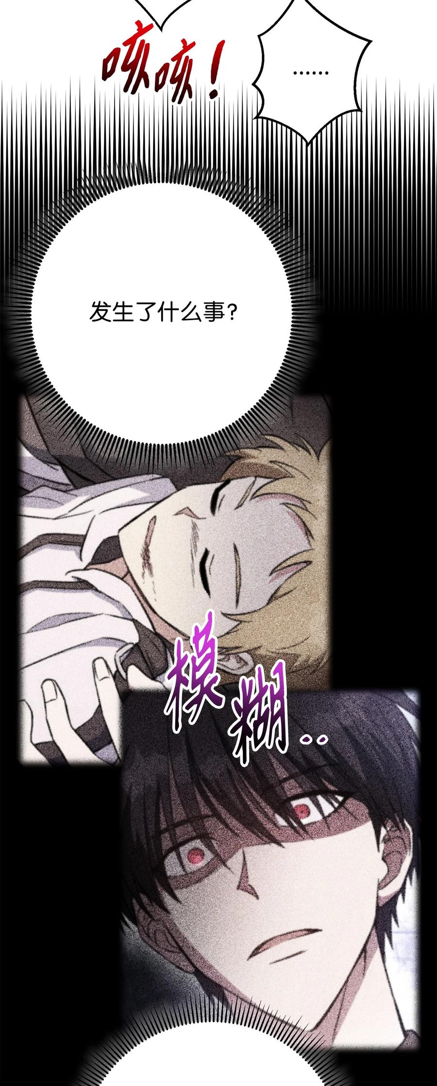 《死灵法师生存记》53 回到现实 第50页