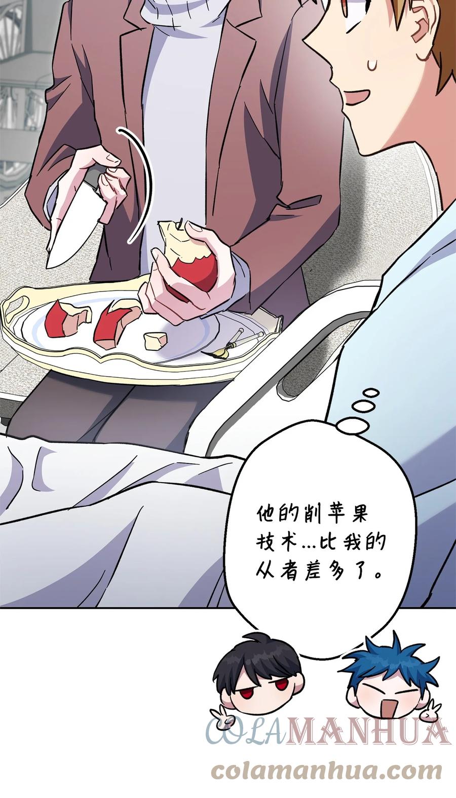《死灵法师生存记》53 回到现实 第67页