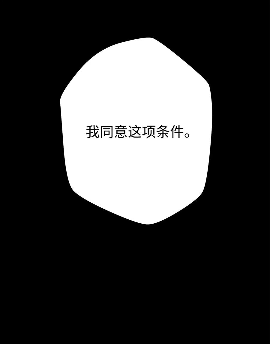 《死灵法师生存记》53 回到现实 第20页