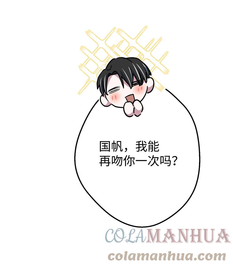 《死灵法师生存记》53 回到现实 第99页