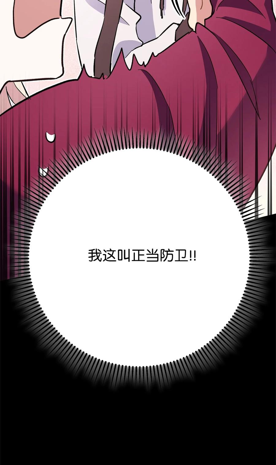 《死灵法师生存记》53 回到现实 第25页