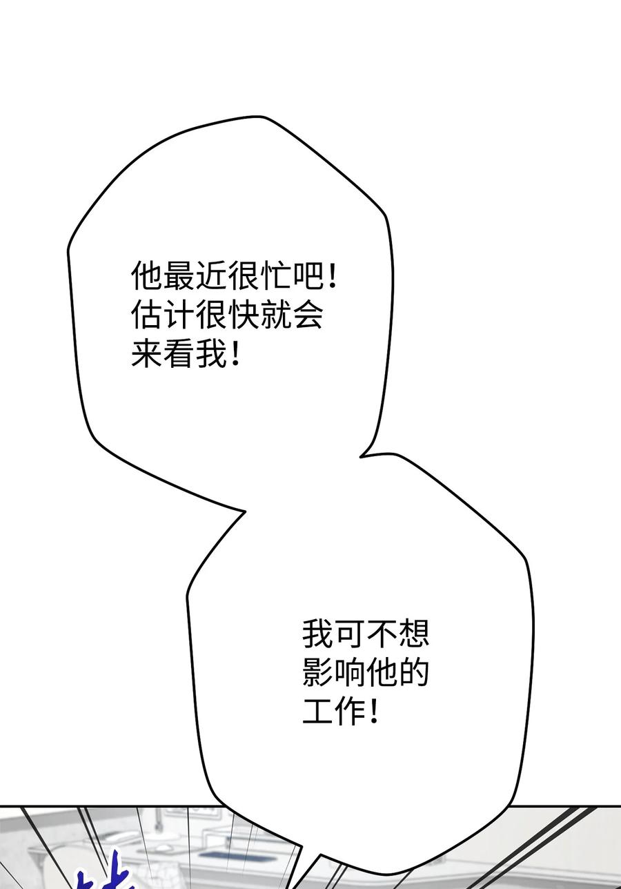《死灵法师生存记》53 回到现实 第86页