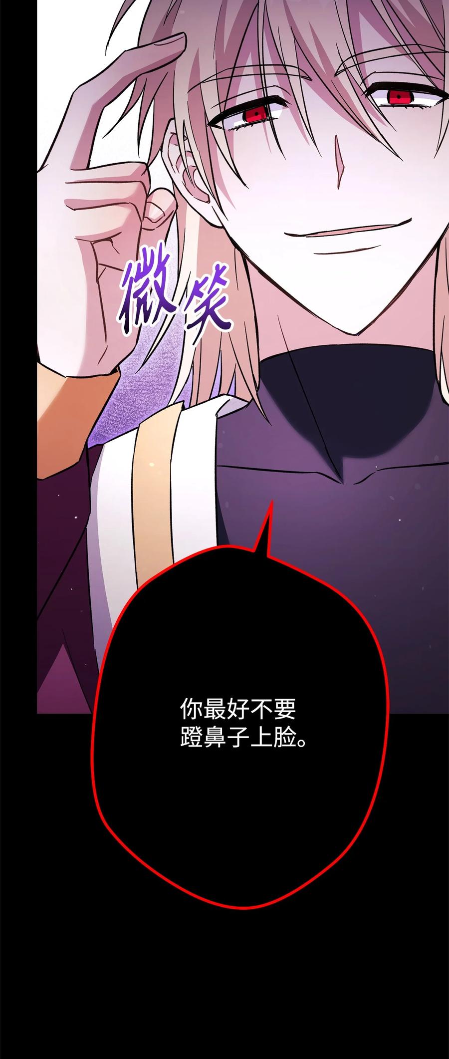 《死灵法师生存记》53 回到现实 第38页