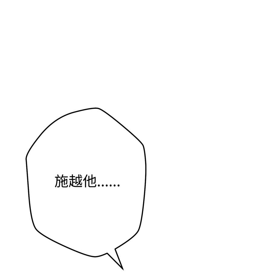 《死灵法师生存记》53 回到现实 第77页