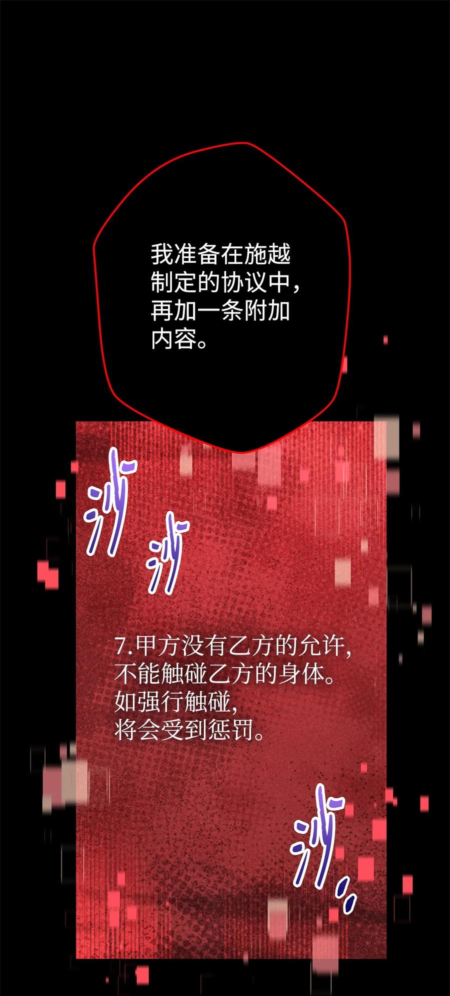 《死灵法师生存记》53 回到现实 第10页
