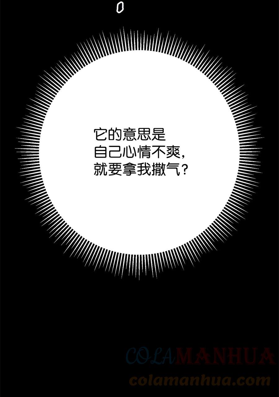 《死灵法师生存记》53 回到现实 第15页