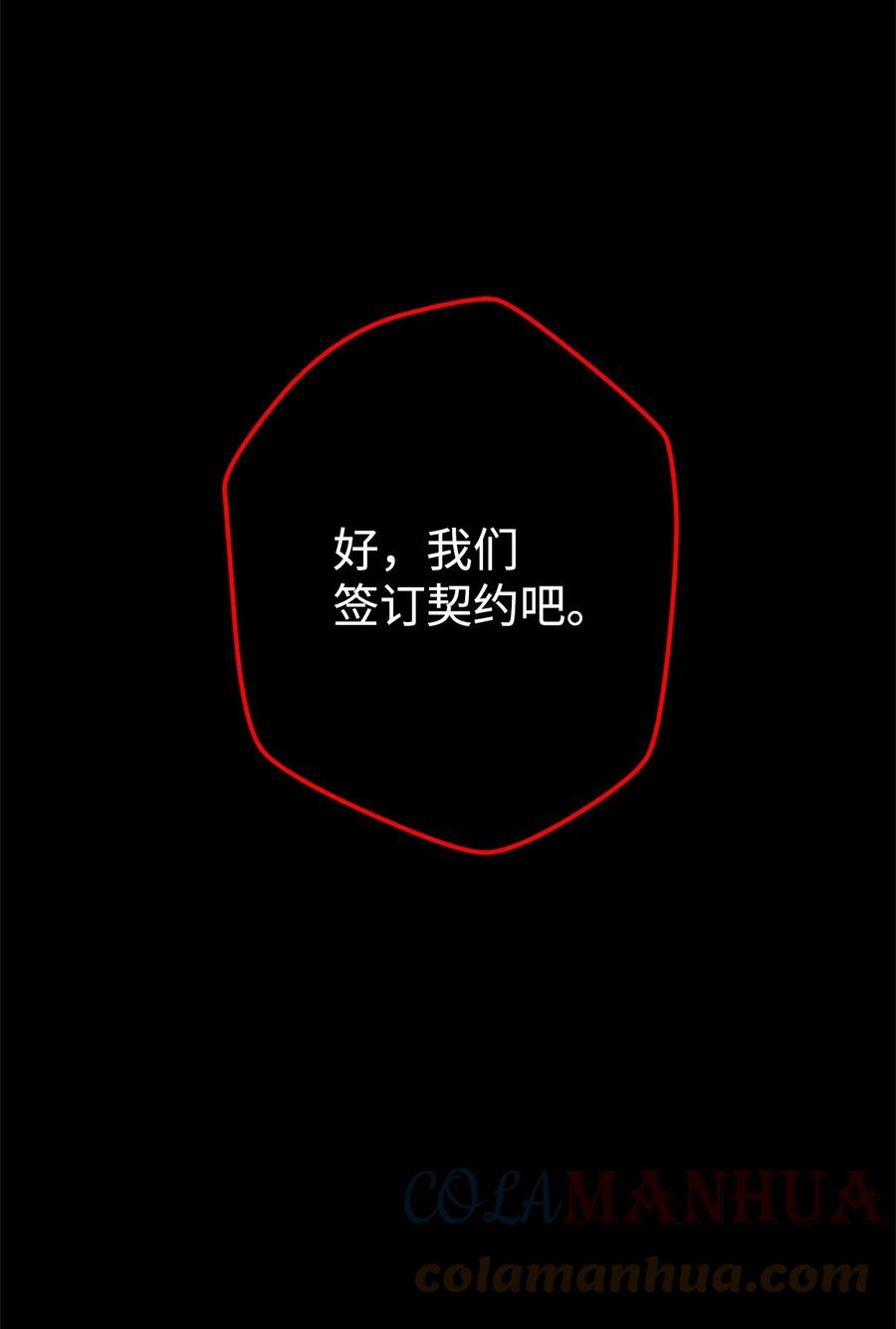 《死灵法师生存记》53 回到现实 第31页