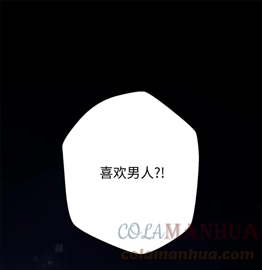 《死灵法师生存记》53 回到现实 第1页