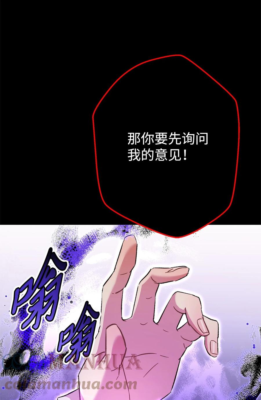 《死灵法师生存记》53 回到现实 第7页