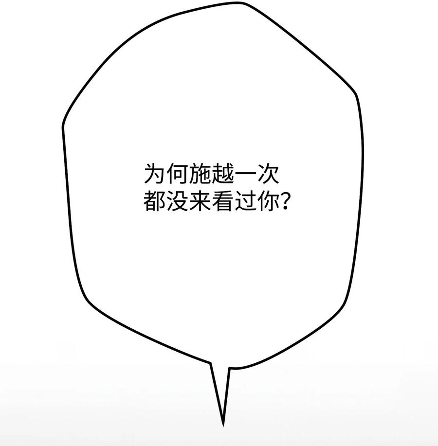 《死灵法师生存记》53 回到现实 第82页