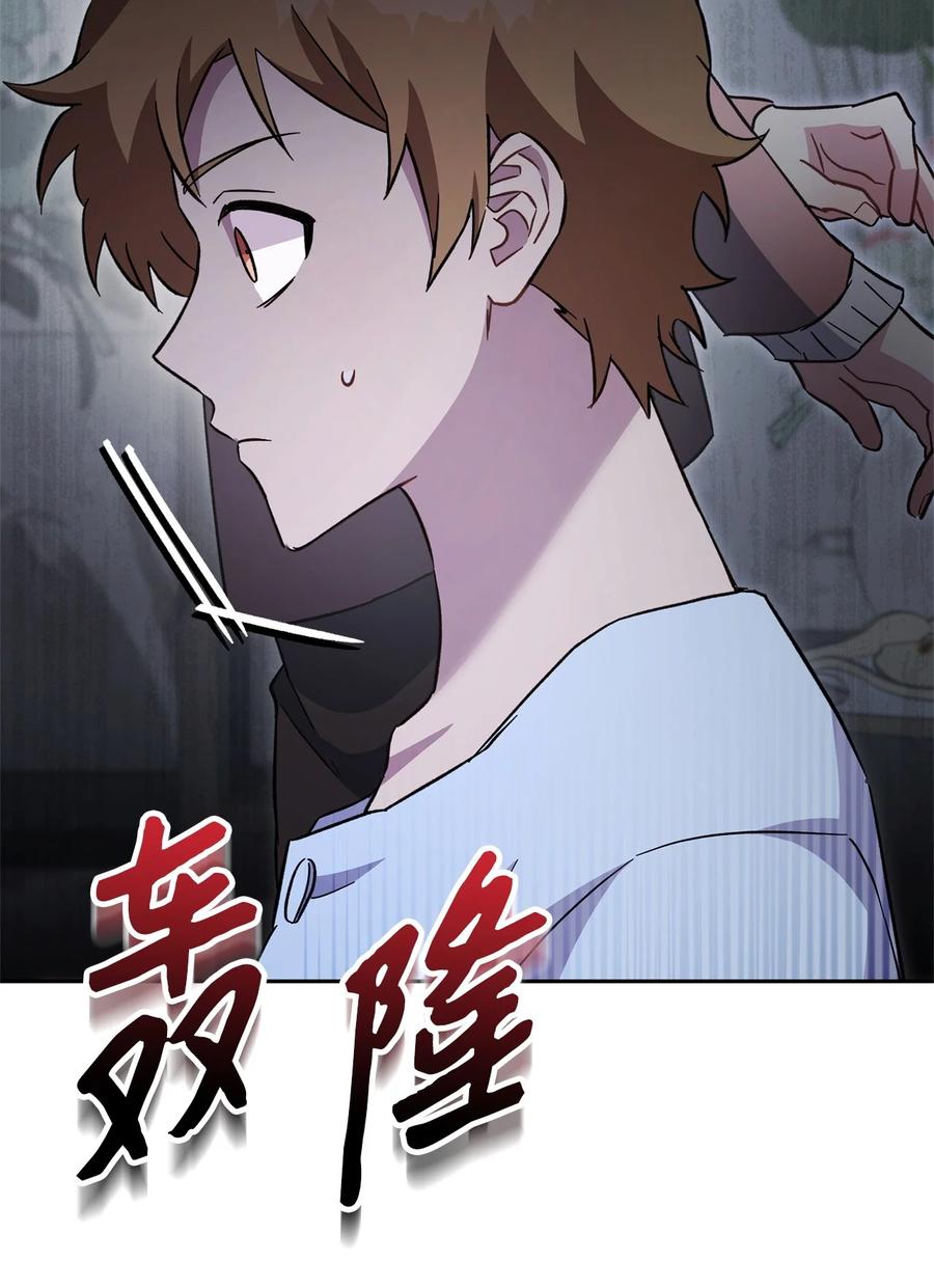 《死灵法师生存记》53 回到现实 第84页