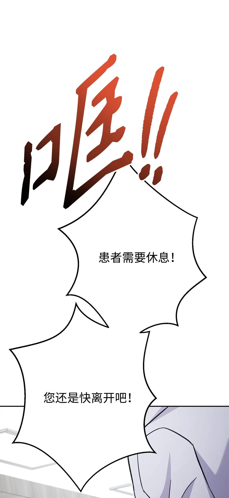 《死灵法师生存记》53 回到现实 第101页
