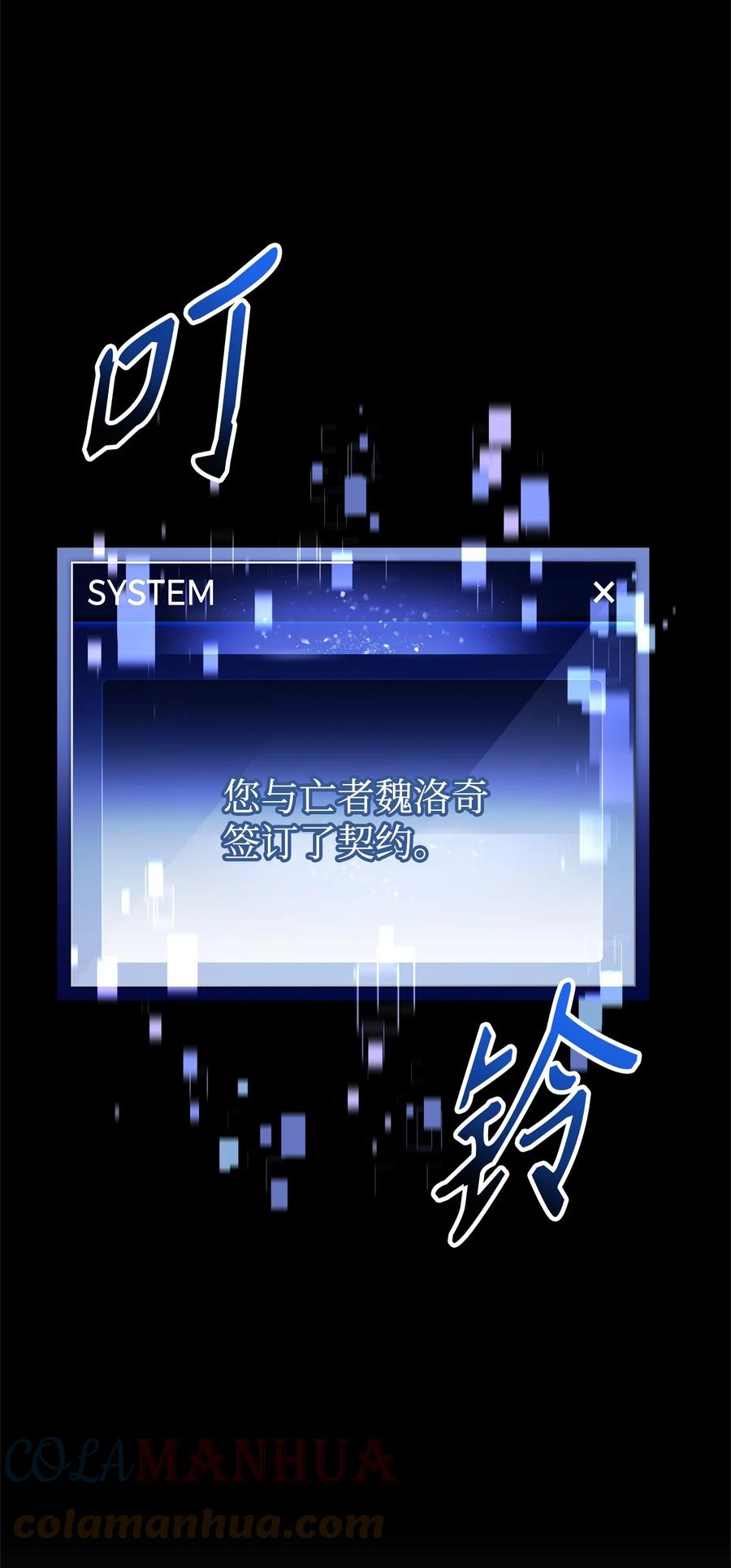 《死灵法师生存记》53 回到现实 第39页