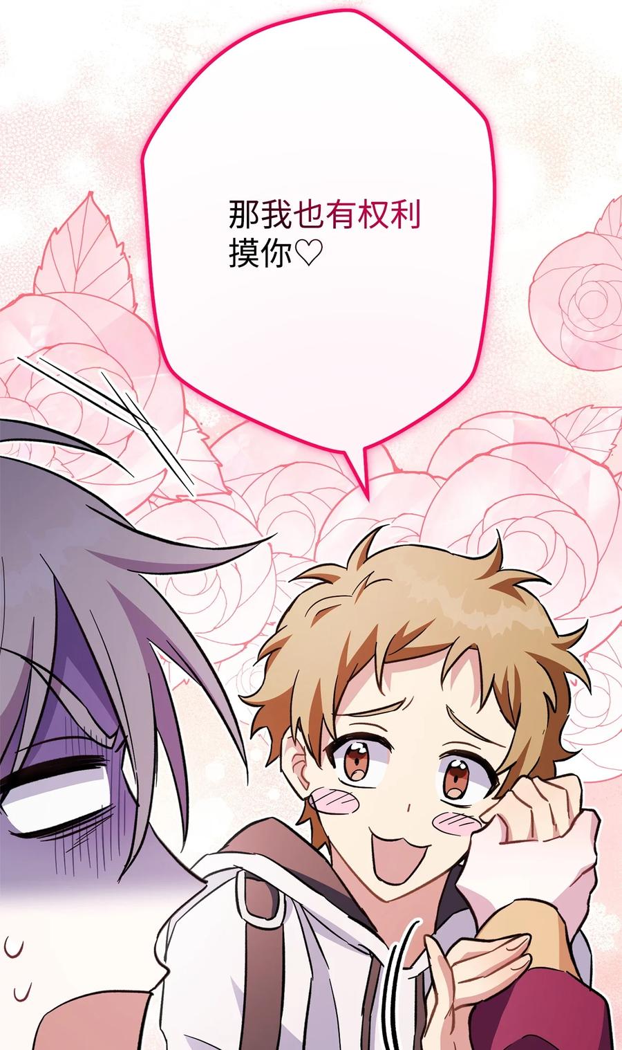 《死灵法师生存记》53 回到现实 第24页