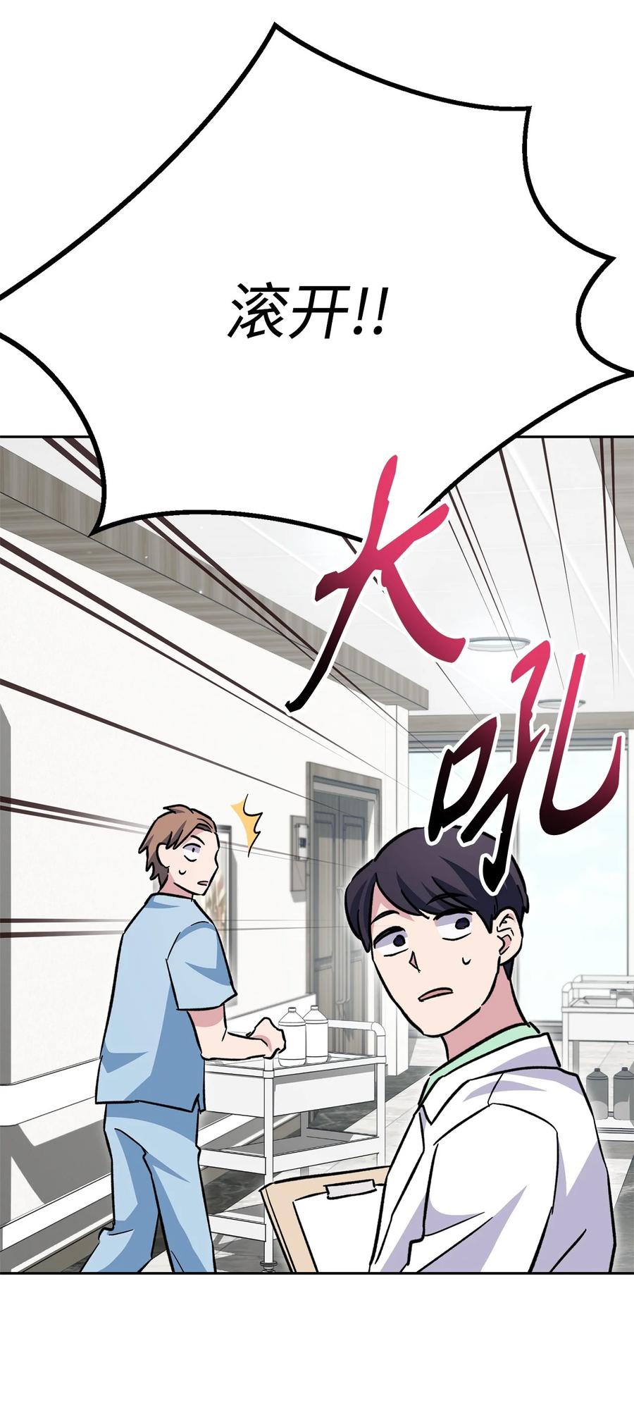 《死灵法师生存记》53 回到现实 第100页