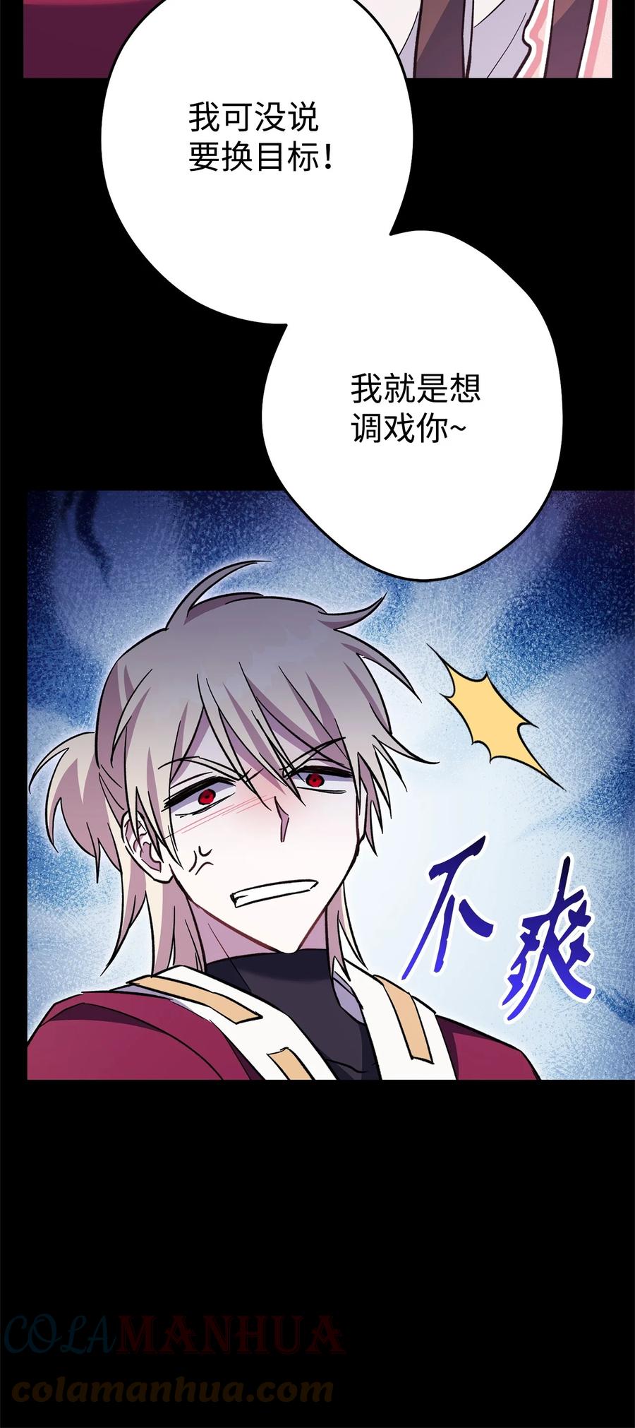 《死灵法师生存记》53 回到现实 第27页