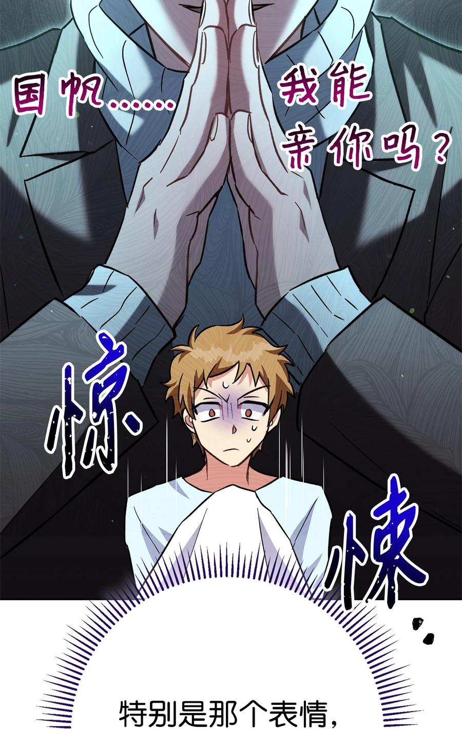 《死灵法师生存记》53 回到现实 第106页