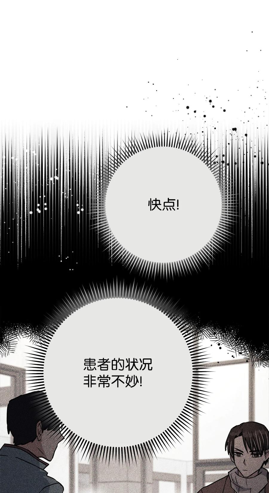 《死灵法师生存记》54 发生冲突 第74页