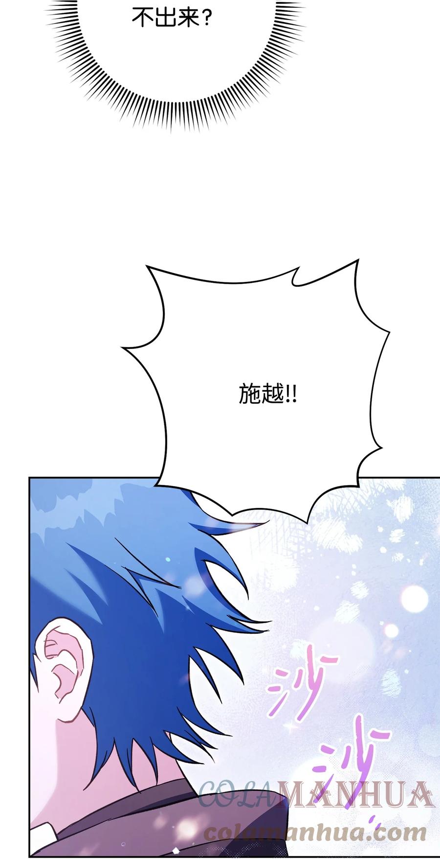 《死灵法师生存记》54 发生冲突 第21页