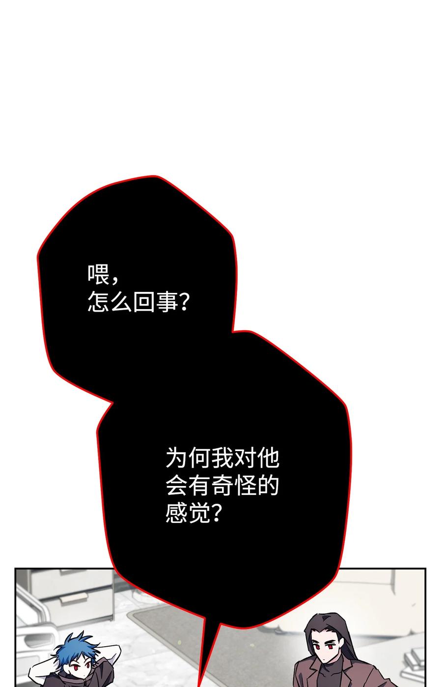 《死灵法师生存记》54 发生冲突 第40页