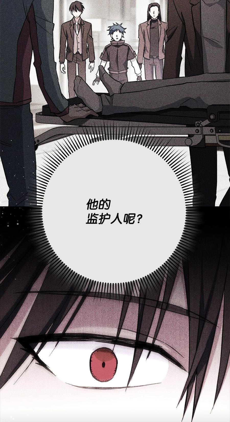 《死灵法师生存记》54 发生冲突 第75页