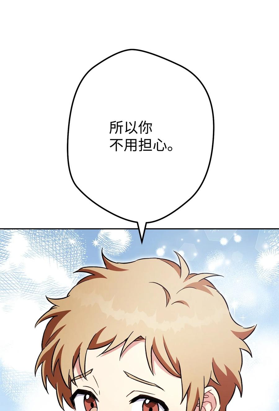 《死灵法师生存记》54 发生冲突 第54页