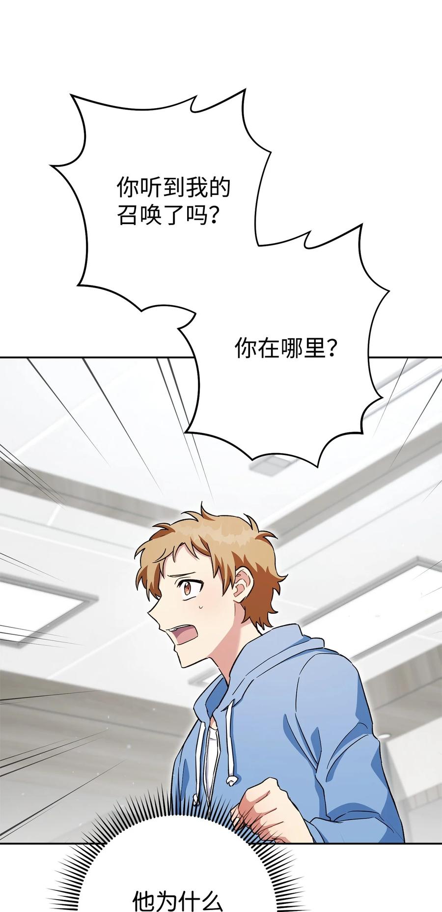 《死灵法师生存记》54 发生冲突 第20页