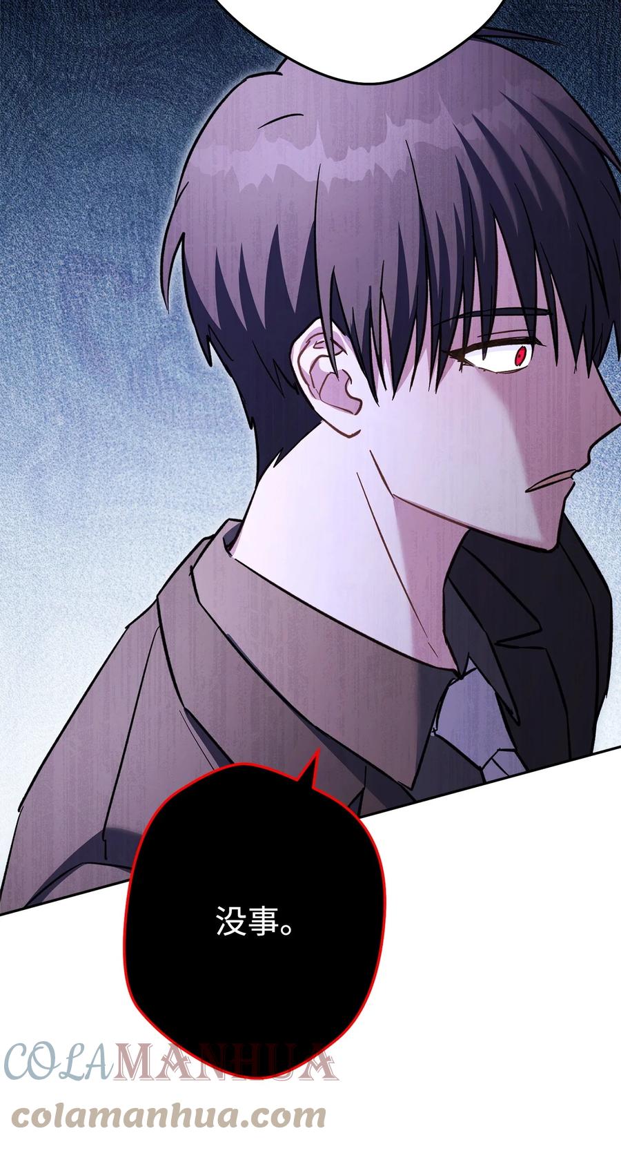 《死灵法师生存记》54 发生冲突 第73页